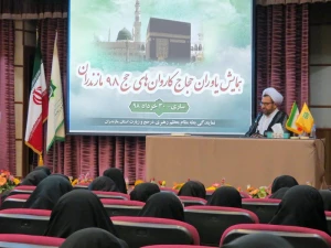 همایش یاوران حجاج استان مازندران برگزار شد
