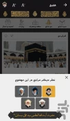راهنمای جامع حج (حجیج) 2