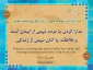 مدارا کردن با مردم یک نیمه ایمان است 2