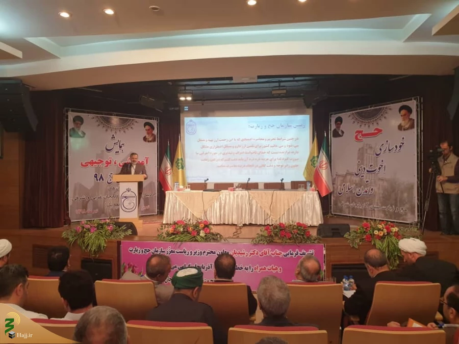 همایش آموزشی- توجیهی کارگزاران حج 98 منطقه یک کشور در تبریز برگزار شد 2
