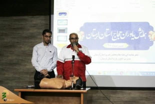 برگزارس همایش یاوران حجاج استان لرستان