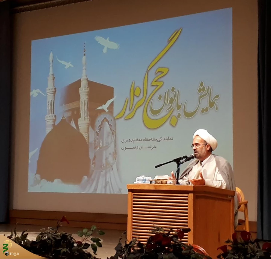همایش توجیهی وتخصصی بانوان حج گذار خراسانی برگزار شد  2