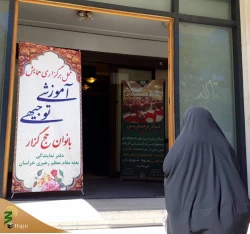 همایش توجیهی وتخصصی بانوان حج گذار خراسانی برگزار شد  4