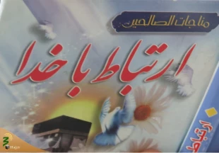 طنین زیبای دعای کمیل در خیمه گاه حسینی + تصاویر 2