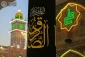 حرم امیرالمومنین (ع) در عزای امام صادق (ع) سیاهپوش شد+ تصاویر 4
