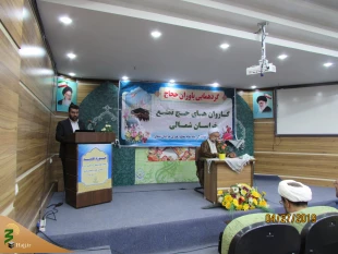 همایش یاوران حجاج خراسان شمالی برگزار شد. 2