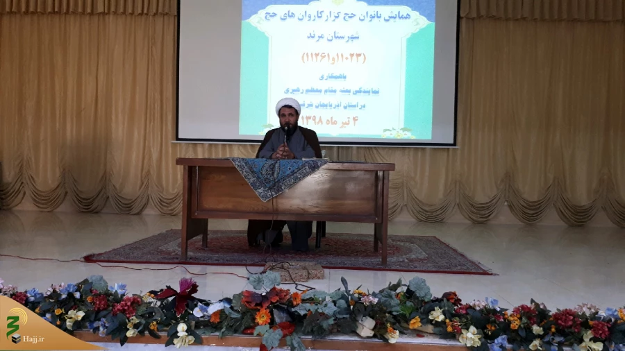 همایش بانوان حج گزار استان آذربایجان شرقی برگزار شد 13