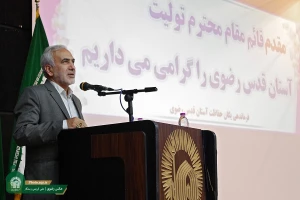 یگان حفاظت آستان قدس رضوی راه‌اندازی شد