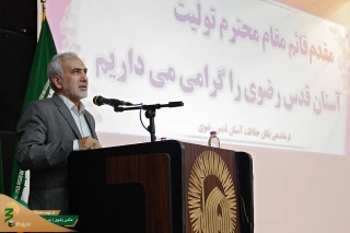 یگان حفاظت آستان قدس رضوی راه‌اندازی شد