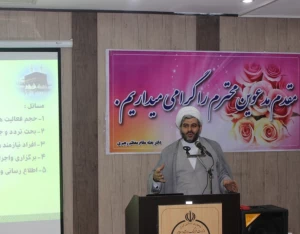 گردهمایی گروههای یاوران حجاج استان چهارمحال وبختیاری برگزار شد
