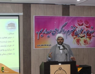 گردهمایی گروههای یاوران حجاج استان چهارمحال وبختیاری برگزار شد 2