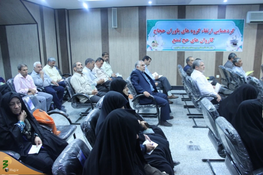گردهمایی گروههای یاوران حجاج استان چهارمحال وبختیاری برگزار شد 4
