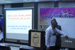 گردهمایی گروههای یاوران حجاج استان چهارمحال وبختیاری برگزار شد 5