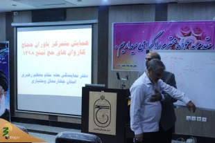 گردهمایی گروههای یاوران حجاج استان چهارمحال وبختیاری برگزار شد 5