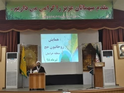 همایش روحانیون حج 98 خراسان رضوی برگزار شد  – تصاویر  5
