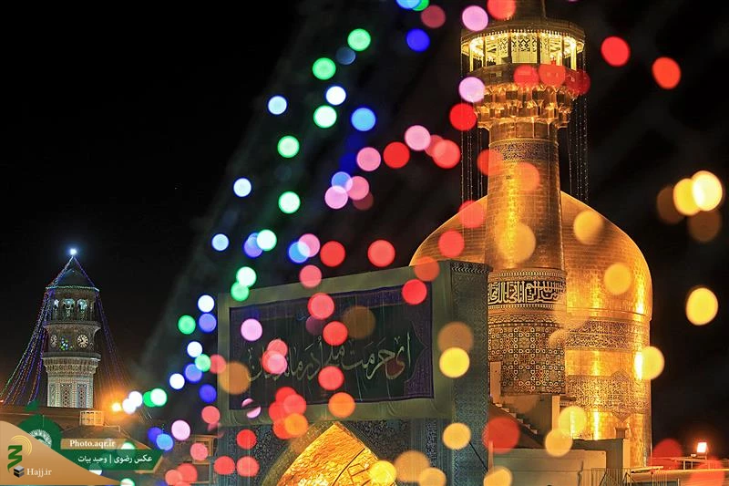 برپایی جشن باشکوه میلاد حضرت معصومه(س) در حرم امام رضا(ع)
 2