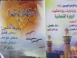 زائران ایرانی در خِیمــه‌گاه کربلا دعای ندبه را زمزمه کردند/تصاویر 2