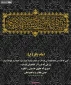 حدیث‌نگاشت/ توصیه امام باقر(ع) به زائران خانه خدا 2