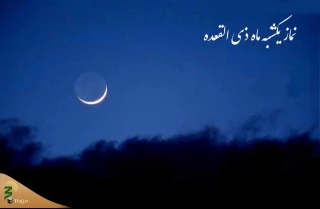 نماز امروز  برکات فراوانی دارد