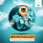 تعرفه های ارتباطی همراه اول برای حج تمتع ۹۸ اعلام شد 2