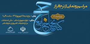 حجاج در این چند روز این کتاب ها را بخوانند