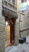 برگزاری مجلس مولودی خوانی امام رضا(ع) و حضرت معصومه (س) در منزل امام خمینی (ره) در نجف اشرف 5