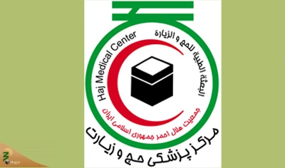 مسئول پزشکان سلامت کاروان‌ها در حج 98 منصوب شد 2