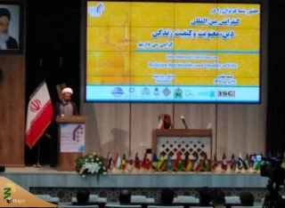 همایش بین المللی دین، معنویت و کیفیت زندگی در مشهد برگزار شد