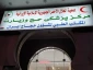 رئیس سازمان حج و زیارت:

هیچ زائر بستری در مراکز درمانی عربستان نداریم 4