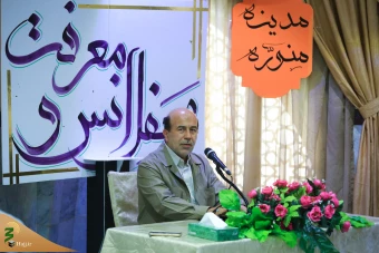 محفل انس و معرفت  4