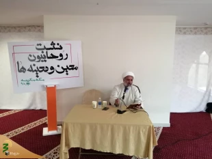 نشست روحانیون ایرانی در مکه مکرمه برگزار شد 2