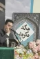 طنین دعای کمیل حجاج ایرانی در جوار مسجدالحرام به روایت تصویر 3
