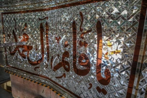 پروژه توسعه مقام حضرت صاحب الزمان در مراحل پایانی