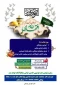 فراخوان ثبت نام زنان با عنوان «خادم‌الحسین» ویژه اربعین اعلام شد

 2