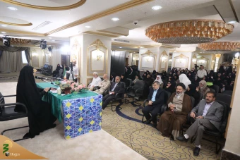 همایش حج و منزلت زن و سبک زندگی اسلامی 6