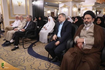همایش حج و منزلت زن و سبک زندگی اسلامی 8