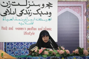 همایش حج و منزلت زن و سبک زندگی اسلامی 10