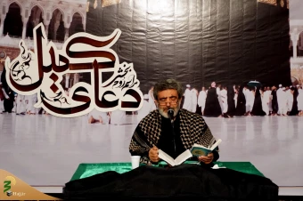 مراسم دعای کمیل در مکه مکرمه 10