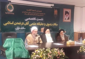 گردهمایی بزرگ سادات رضوی کشور در مشهد برگزار می‌شود