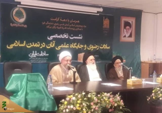 گردهمایی بزرگ سادات رضوی کشور در مشهد برگزار می‌شود