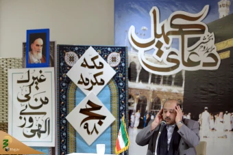 مراسم دعای کمیل در مکه مکرمه 2