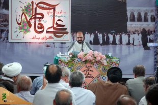 حجاج ایرانی سالروز ازدواج حضرت علی و فاطمه (ع) را گرامی داشتند 10