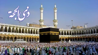  مسابقات فرهنگی «دعای عرفه» و «عید غدیر» برگزار می‌شود