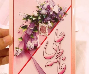 پیوندی تا ابد آسمانی.../تصویر