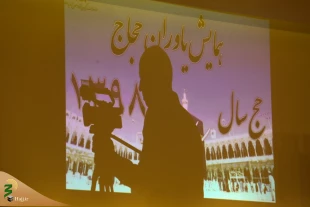 یاوران حجاج، عاشقان خدمت در موسم حج 10