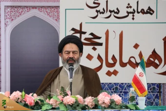 همایش سراسری راهنمایان حجاج  9