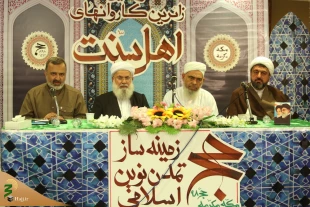 نماینده ولی فقیه: اهل سنت ایران در سرزمین وحی به روشنگری می پردازند 11