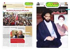 شماره 61 ویژه‌نامه «بیت‌المقدس» منتشر شد