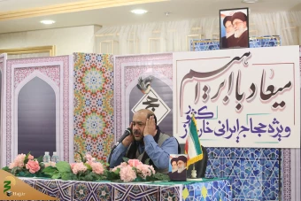 دیدار زائران ایرانی مقیم خارج با سرپرست حجاج ایرانی 3