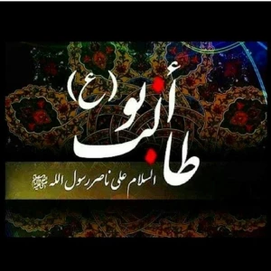 همایش علمی شخصیت حضرت ابوطالب در کربلا برگزار می‌شود